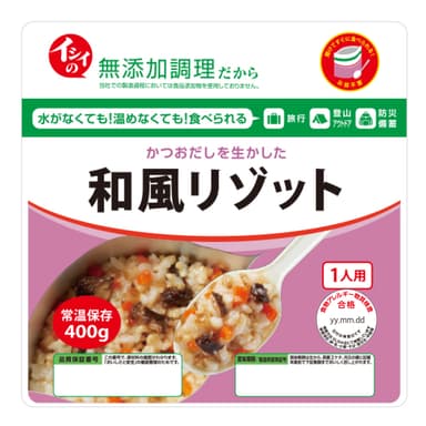 かつおだしの風味を生かした「和風リゾット」