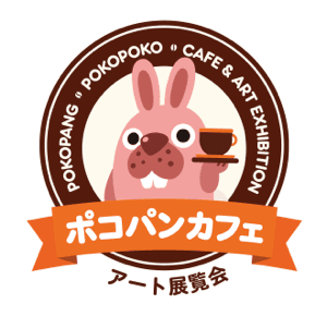 ポコパンカフェ ロゴ