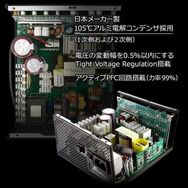 日本メーカー製105°アルミ電解コンデンサ採用