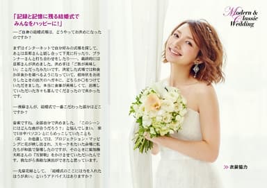 Bon Mariage vol4 巻頭