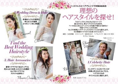 Bon Mariage vol4 特集