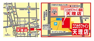 天理店地図