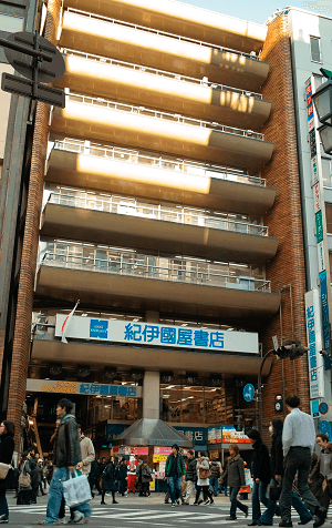 紀伊國屋書店 新宿本店 外観