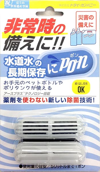 『ニポン』2本セット