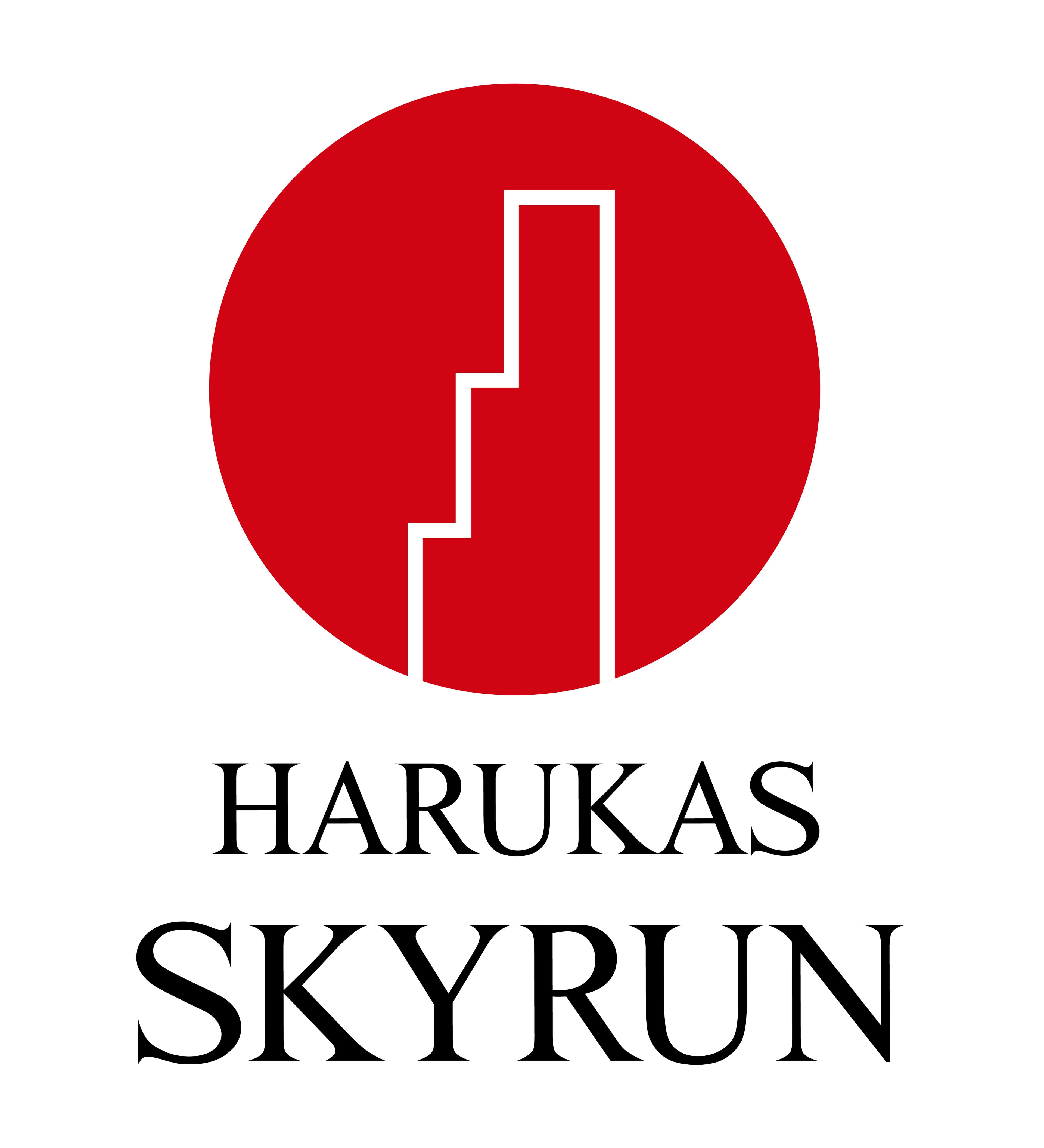 日本初上陸！会場は日本一高いビル“あべのハルカス”
階段垂直マラソンVertical World Circuit大阪大会
「HARUKAS SKYRUN」2016年12月11日(日)開催