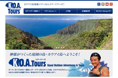 K.O.A.Tours サイトTOP