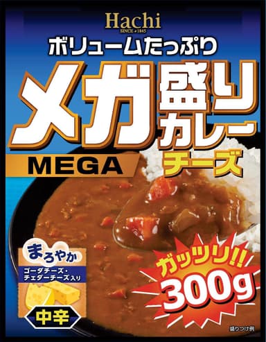 メガ盛りカレー　チーズ