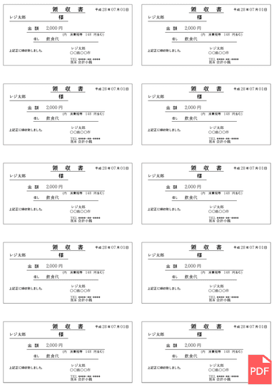 PDFイメージ画像