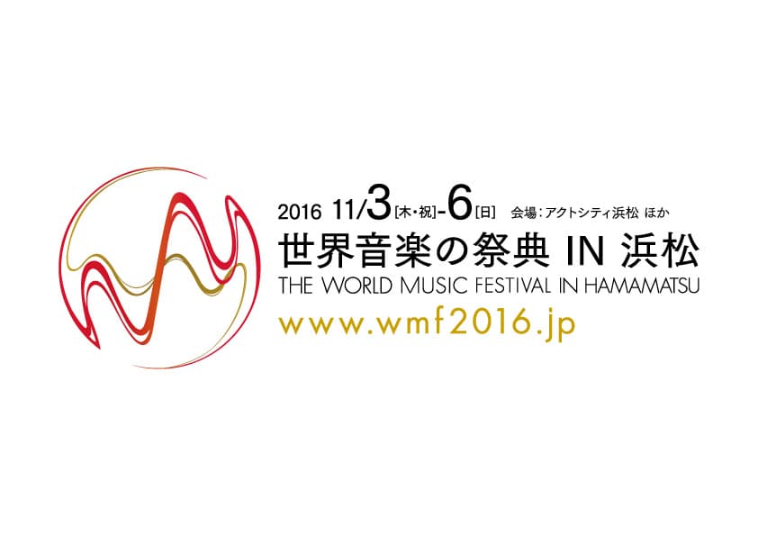 世界中の演奏家が浜松に集結するライブイベント　
三宅 純を音楽監督に迎えて11月3日～6日開催