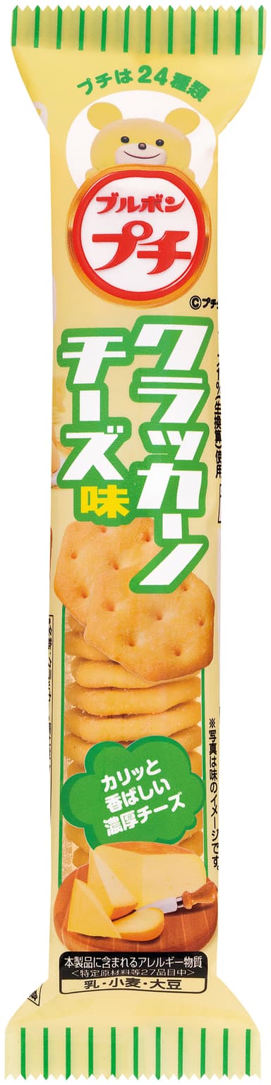 プチクラッカーノチーズ味