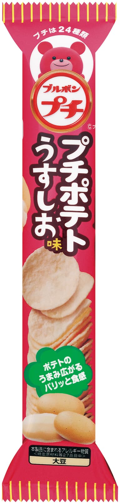 プチポテトうすしお味