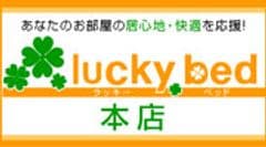 佐賀の「大人でも使える耐震二段ベッド」が
販売5,000台突破、防災仕様にマイナーチェンジ後好調