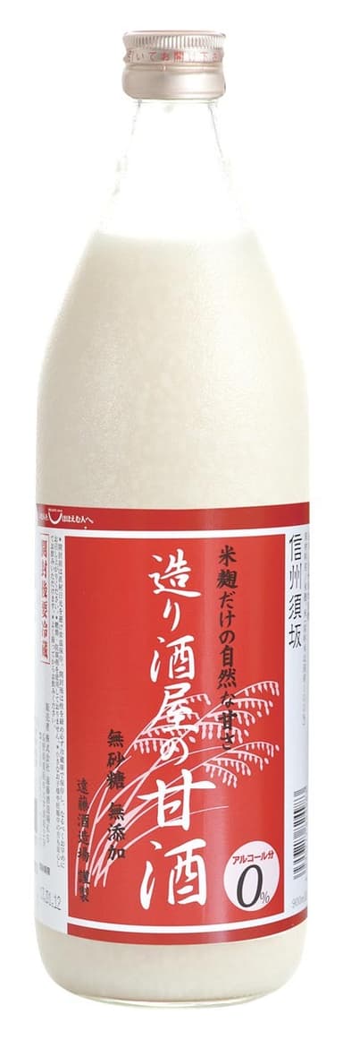 「造り酒屋の甘酒」900ml