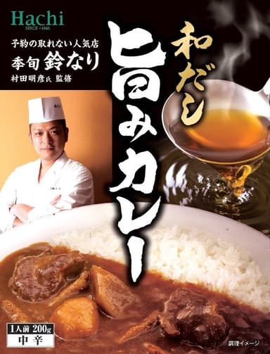 季旬 鈴なり和だし旨みカレー