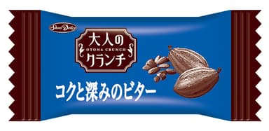 『大人のクランチ　コクと深みのビター』個包装デザイン