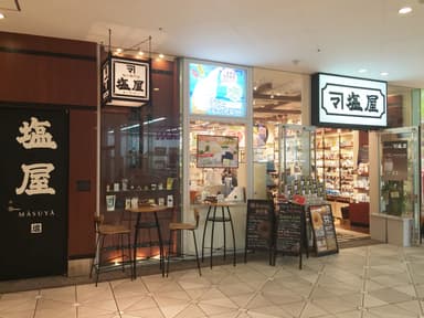 「塩屋」横浜店