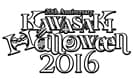 20周年を迎える日本最大級のハロウィンイベント
「カワサキ ハロウィン 2016」開催内容決定！