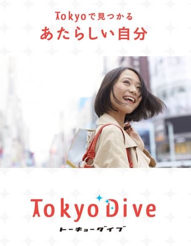 Tokyo Dive