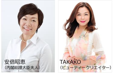 『【女性がイキイキと輝く会社へ】安倍昭恵氏×TAKAKO氏×全研本社』開催