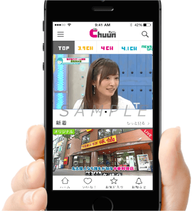 Chuun スマートフォンアプリ画面イメージ