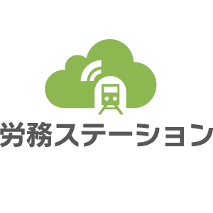 ブランドロゴ　労務ステーション