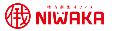 地方創生オフィス「NIWAKA」ロゴ