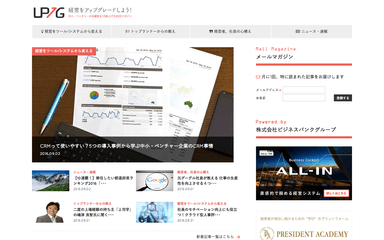 経営をアップグレードしよう！(UPG)