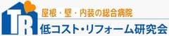 放置空き家向け屋根調査サービスが好評。
埼玉県内から問い合わせが半年で100件超に。