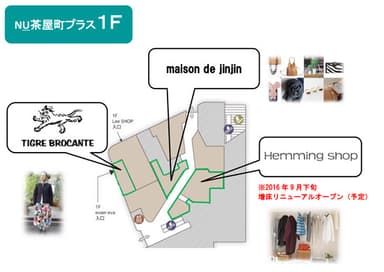 NU茶屋町プラス 1F テナント詳細