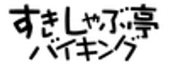 株式会社奥村実業社