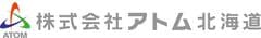 株式会社アトム北海道