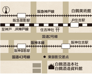 白鶴酒造資料館地図