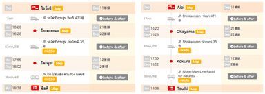 多言語対応した「駅すぱあとWebサービス」利用イメージ(画面は開発中のものです)