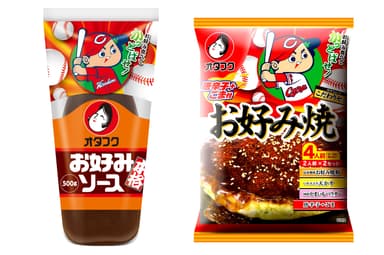 「赤ヘルお好みソース」と「赤ヘルお好み焼こだわりセット」