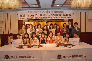 和洋女子大学×ボーソー油脂株式会社