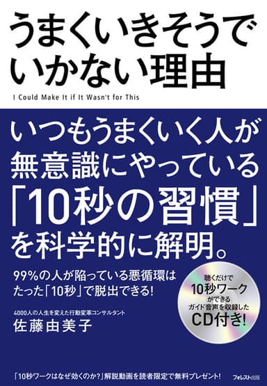 『うまくいきそうでいかない理由』9月27日発売！