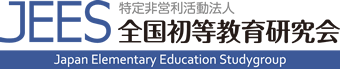 学校現場におけるインクルーシブ教育を学ぶセミナー
「スクール・インクルージョン実践講座」11月5日開催