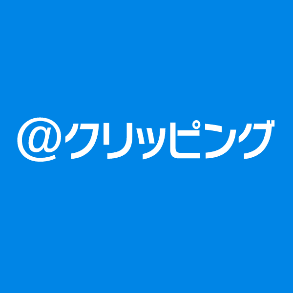 メディア露出調査の「＠クリッピング」、業界最多の
新聞・雑誌調査範囲を更新し、2,500メディアに！