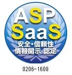 ASP・SaaS安全性・信頼性情報開示認定