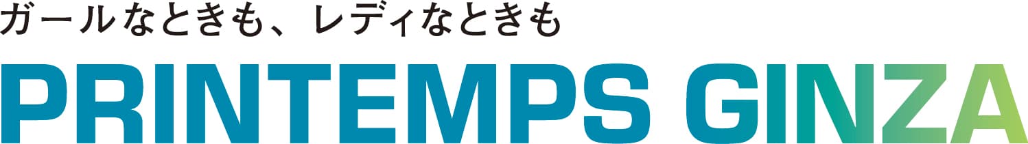 はるな愛×プランタン銀座　
売り尽くしセールのキックオフイベント9/28(水)実施