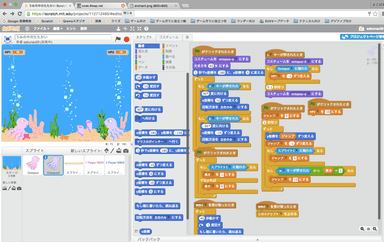 Scratch(スクラッチ)開発画面