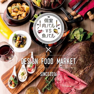 DESIGN FOOD MARKET