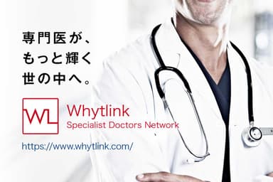 Whytlink イメージ