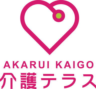 明るい介護を目指す「介護テラス」