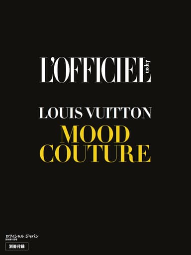 別冊「LOUIS VUITTON BOOK」表紙