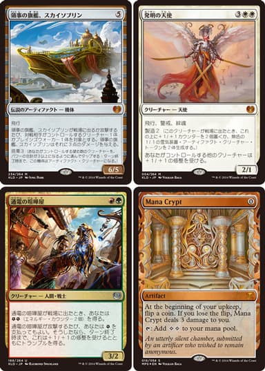 『カラデシュ』カード画像　搭乗(左上)、製造(右上)、エネルギー(左下)、Kaladesh Inventions(右下)