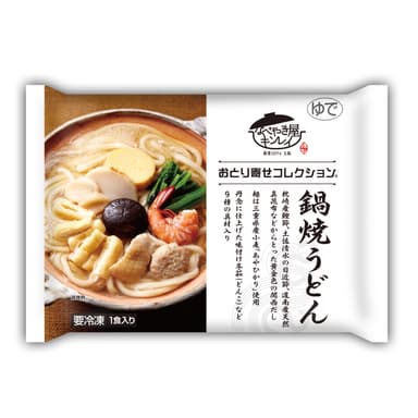 おとり寄せコレクション 鍋焼うどん