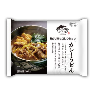 おとり寄せコレクション カレーうどん