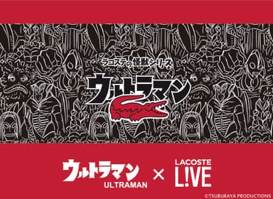 ウルトラマン×LACOSTE L!VEイメージ