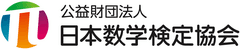 公益財団法人日本数学検定協会